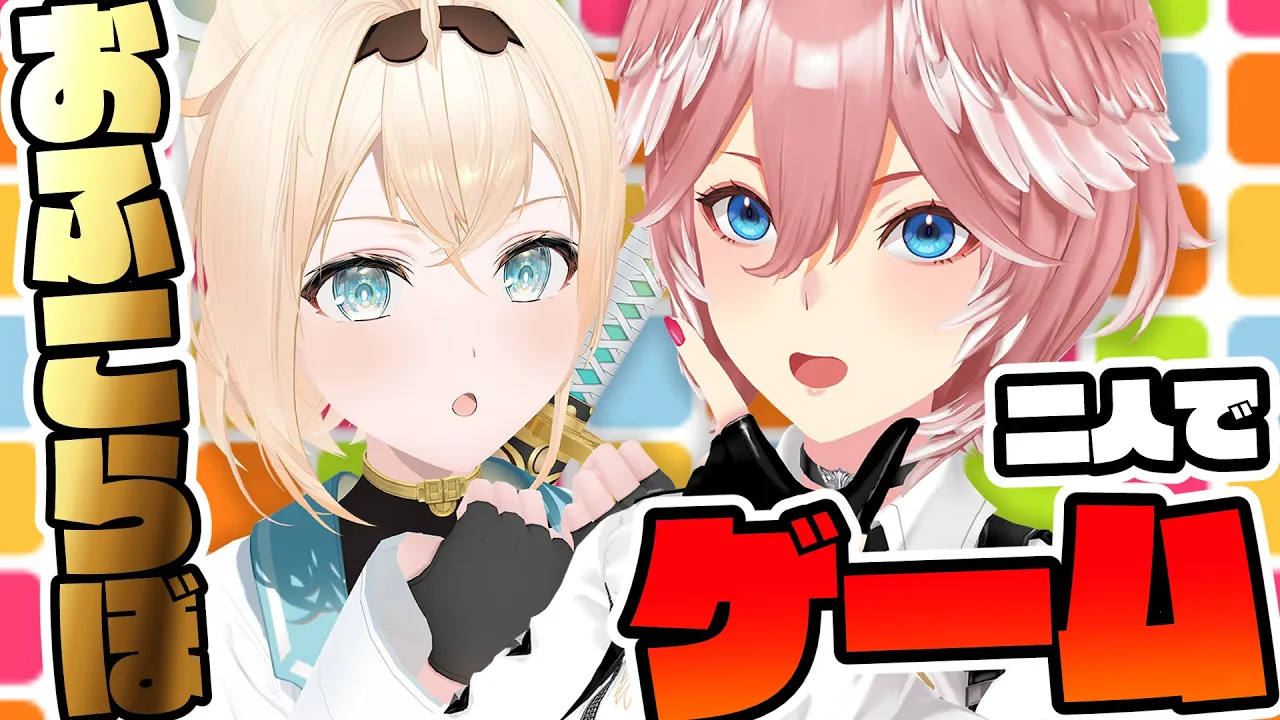 【#るいろは】初タイマンおふこらぼ！一緒に作ったマフィンをかけて勝負?【風真いろは/ホロライブ】