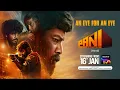 Download Lagu PANI Movie | Trailer | Hindi | Joju George | Sagar Surya | Junaiz | Streaming from 16th Jan