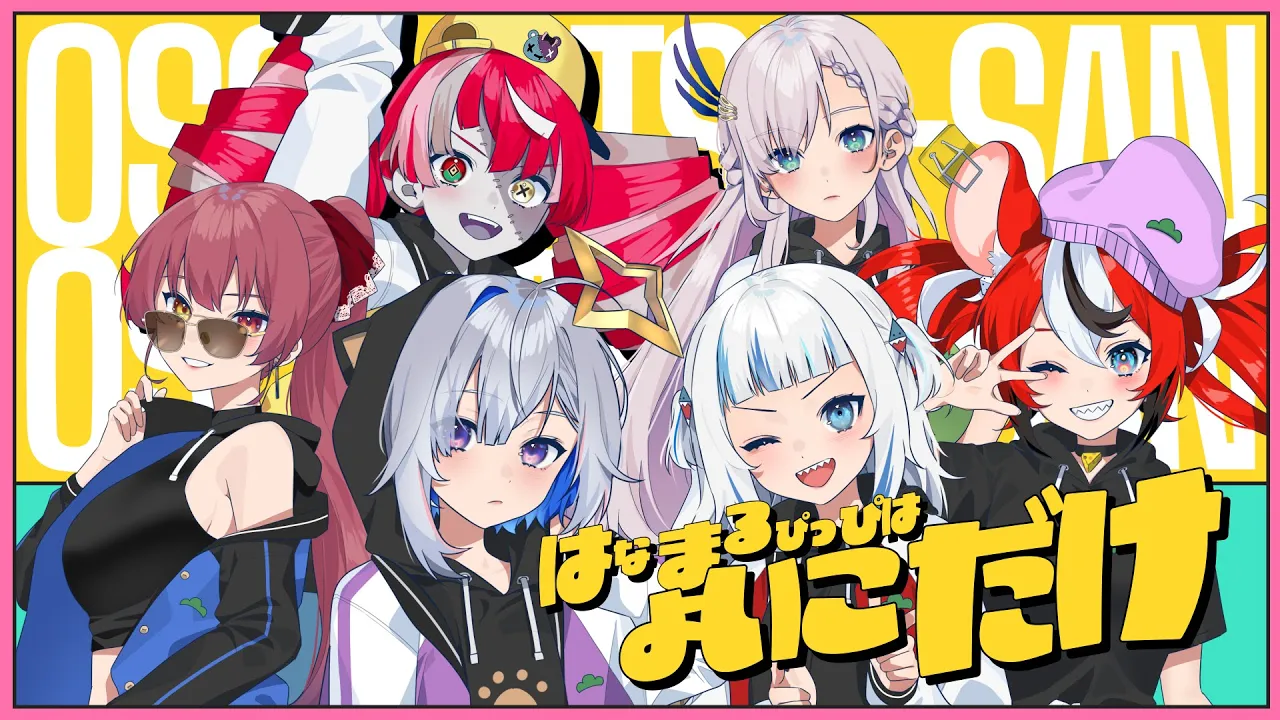 はなまるぴっぴはよいこだけ