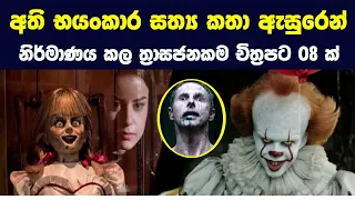  08 10 movies based on true stories