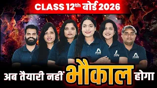 Class 12th Board 2026 Best Batch | Class 12th भौकाल 2.0 Batch | Class 12th Hindi Medium Preparation