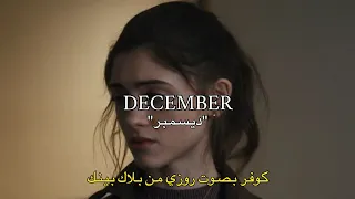 ROSÈ In Blackpink December Cover كوفر روزي من بلاك بينك لاغنية ديسمبر مترجمة للعربية 