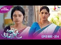 Lagu Adi Anadi - আদি অনাদি | 30th December 2025 | Ep No 215 | Full Episode New