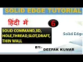 solid edge part 6 RIB FILLET CHAMFER THIN WALL DRAFT SLOT THREAD IN HINDI