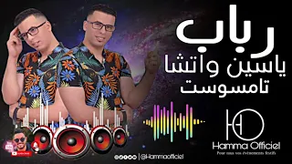 أفضل و أروع تقاسيم رباب قد تسمعها مع الفنان المتألق ياسين واتشا عزف رائع 