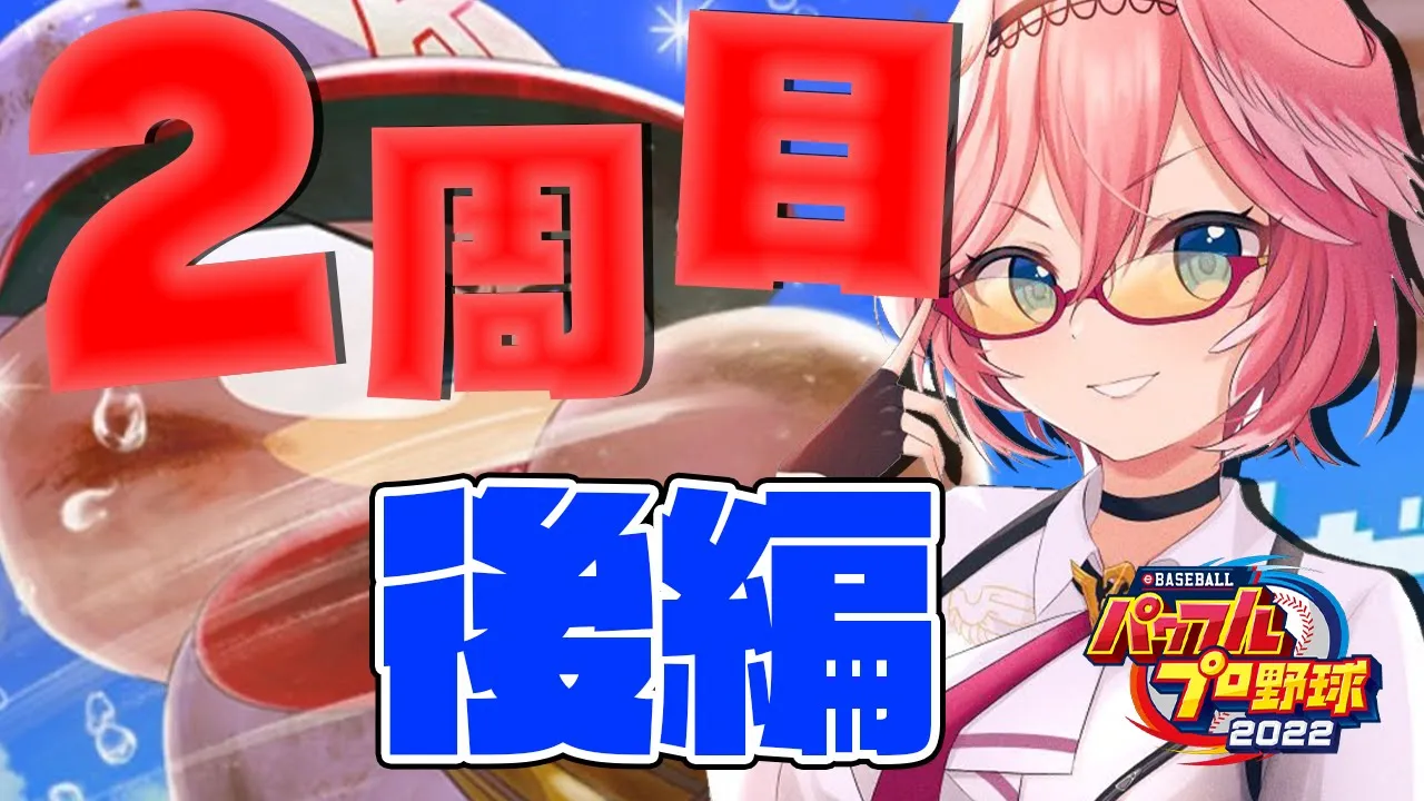 【パワプロ2022】サクセス2周目！恋の運命はいかに！？【鷹嶺ルイ/ホロライブ】