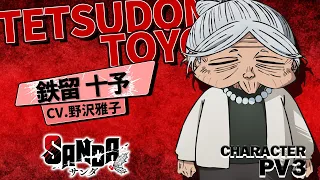 YouTube影片, 內容是SANDA 變身聖誕老人 的 「 鉄留十予 」角色宣傳影片