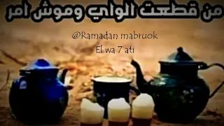 اغاني    ليبيه    عرباويه    بدويه    كان المر طاب صب المر دندنها