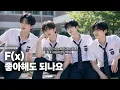 [Mini Ver] 에프엑스 -좋아해도 되나요 (2011) 남자버전 COVER l f(x) ...Is It OK?