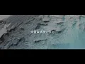 郭頂《淒美地 The Fog Space》歌詞版 MV