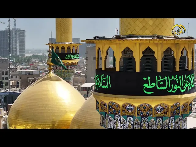 الأيام الجوادية في حضرة الكاظمين (عليهما السلام)تنبض القلوب بالحزن