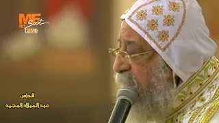 إنجيل قداس عيد الميلاد المجيد بصوت قداسة البابا تواضروس الثاني من كاتدرائية ميلاد السيد المسيح 