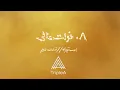 Marwan Moussa - Volt 3ali Triple A Remix - فولت عالي - مروان موسي