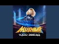 Download Lagu Я убегаю