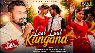 #Full_Video - Laal Laal Kangana | Nitesh Kachhap | Soni Kumari | Ram Khatri ,Monika #nagpurisong2026