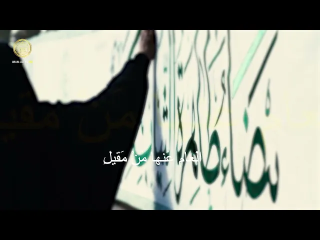 ⁣هي غمد لذي فقارٍ بطينٍ من سيوف اللهِ العلي صقيلِ