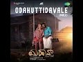 Odahuttidavale (Male) (From "Mahaan") - Arjun Janya, Sid Sriram & V Nagendra Prasad