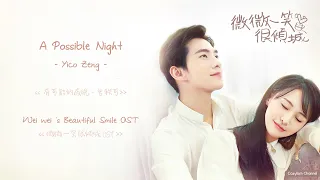 Download (แปลไทย + พินอิน) Yico Zeng - A Possible Night [Weiwei 's Beautiful Smile OST] MP3