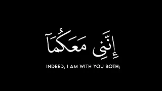 كروما قال لا تخافا إنني معكما أسمع وأرى محمد ديبيروف شاشة سوداء للتصميم قرآن كريم 