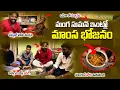 Lagu Ogu Katha manga suman ￼| Manga Suman's meat meal at home | Talking to Mom | Mouth watering as soo...