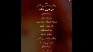 قد الحروف عزف اورج 