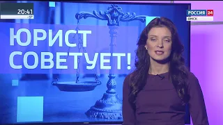 Юрист советует 23 11 18