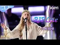 Download Lagu 【纯享】丹妮莉亚《RIP Love》丰富哈萨克文化尽在这首歌里💥 | 亚洲新声 | Sing!Asia | iQIYI奇艺音悦台