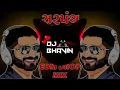 Sarpanch (EDM DROP MIX) || Gaman Santhal || DJ BHAVIN