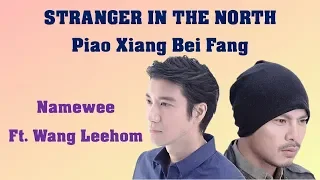 namewee ft wang lee hom piao xiang bei fang stranger from the north with lyrics