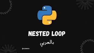 Nested Loop - 44
