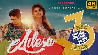 Ailesa - Official Music Video - 4K | Balaji Radhakrishnan, Harija | A Shakti Sivamani Musical