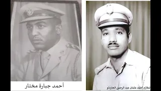 يوليويات شهادة أفراد من أسرتي أحمد جبارة وأحمد الحاردلو حول مكان وزمان تواجدهم عصر ٢٢ يوليو ١٩٧١م 