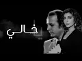 أصالة تبدع لوالدها - ياخالي | حفل سوريا ( جودة عالية )