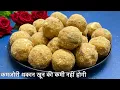 Download Lagu भुने चने के लड्डू, खून की कमी, हड्डियों का दर्द थकान कमज़ोरी दूर भगाए Bhuna Chana Ladoo