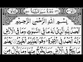 Download Lagu Surah Saba | By Sheikh Abdur-Rahman As-Sudais | Full With Arabic Text HD | 34-سورۃسبا