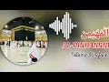 Download Lagu Islamic Ringtone | AL-MUHAIMIN | Arabic Ringtone | SMS TUNE | ASMA UL HUSNA | Ringtone 2023