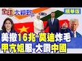 Download Lagu 印度外資崩16兆成墓 莫迪\