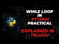 Python While Loop Tutorial for Beginners in Telugu Complete While Loop Explained with Examples