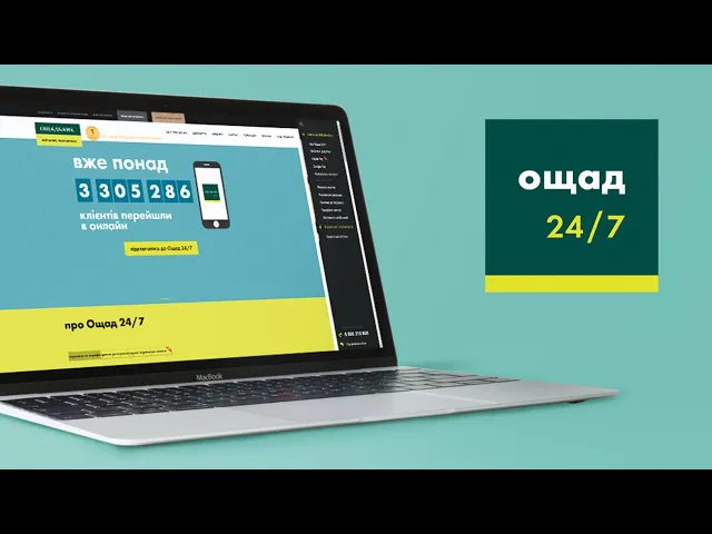 Ощад 24/7 для Андроид – Видеообзор