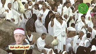 بين الحجيج ياعيد اشرق   الشيخ نصر الدين طوبار   احساس لايوصف دندنها