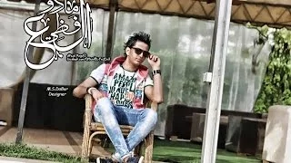 مهرجان الدنيا معانده معايا  زمن الوحوش  توزيع مادو الفظيع غناء مهند الأستيفه بالكلمات دندنها