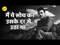 Lagu मैं ये सोचकर उसके दर से उठा था - Mein ye sochkar uske dar se utha thaHaqeeqat (1964)