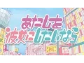Download Lagu コレサワ「あたしを彼女にしたいなら」【Music Video】