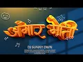 Download Lagu Angar Moti Mor Dai Dj Sunny Dwn || Dj Giru || Dj Aaradhya || Dj Sanju Official || Dj Raja Rajim 2025