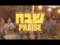 Download Lagu Praise (Elevation Worship) in Hebrew - Shevakh | Passover 2024