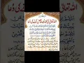 Download Lagu #duae #seert #ullah #surat #dua #dualipa #quote #sdqa #wzefa #azkar#shorts #reels #wzeefa #nseeb #ws