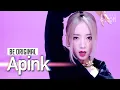 Download Lagu [BE ORIGINAL] Apink(에이핑크) 'Dilemma' (4K)