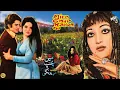 Lagu MAIN CHUP RAHONGI (FULL FILM) - SANGEETA, KAVEETA, USMAN PIRZADA, QAVI - OFFICIAL PAKISTANI MOVIE