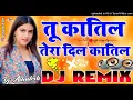 Download Lagu Tu Katil Tera Dil Katil 💞Dj Remix 💕Tu Katil Tera Dil Katil Old Is Gold 🎸Sadabahar Hit Song