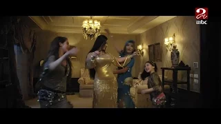 بنات فارس حظو يرحبون بصافينار على طريقتهم فى مشهد كوميدي فى أبو البنات 